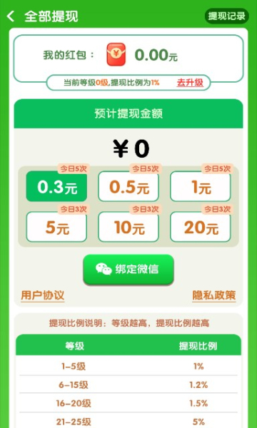 淘哥消消乐安卓最新版下载v1.0.0