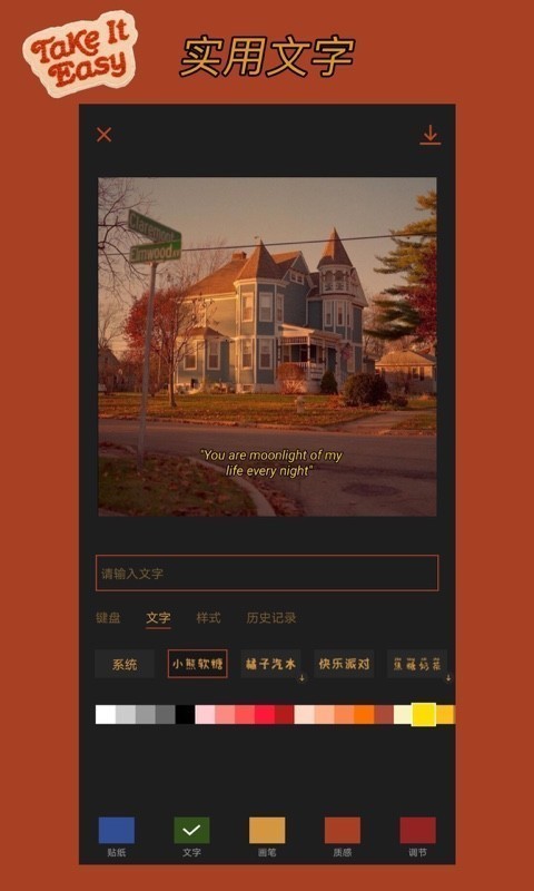可可修图免费版安卓手机下载v1.7.8