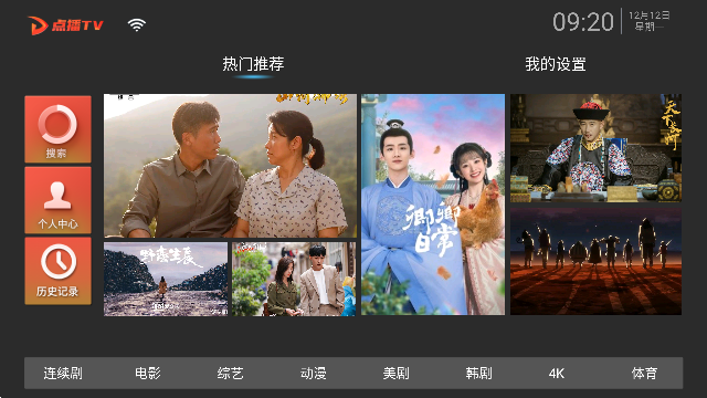 点播TV最新安卓免费下载v1.1