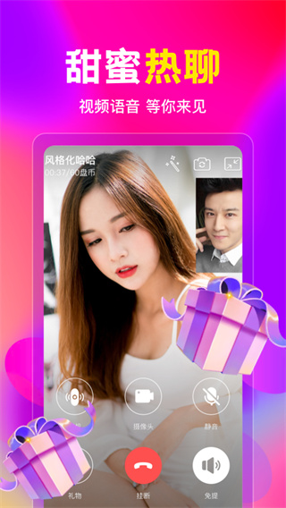 盘丝洞直播无限盘币手机最新下载v5.8.6