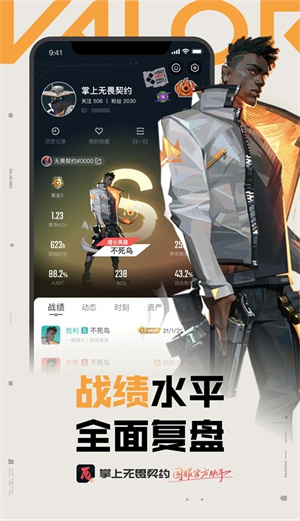 掌上无畏契约最新版本安装包免费下载v1.0.3