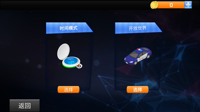 汽车追逐比赛(赛车畅快追逐)安卓最新版下载v189.1.0.3018