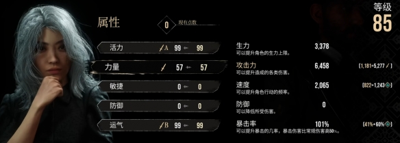 光与影33号远征队怎么加点 全角色加点推荐