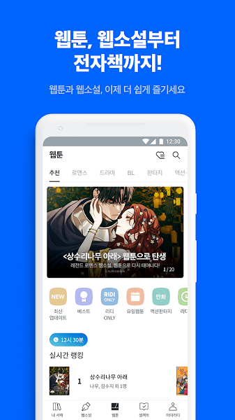 ridibooks中文版安装包免费下载v24.1.2