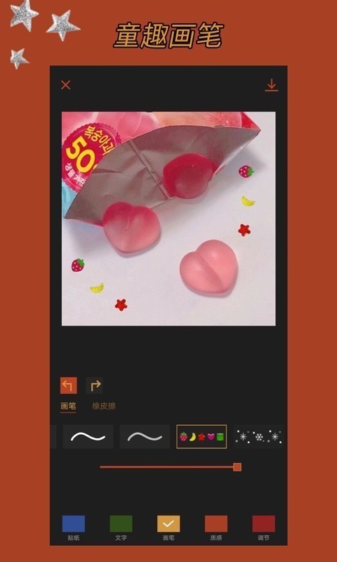 可可修图免费版安卓手机下载v1.7.8