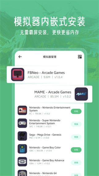 小马模拟器联机版手机apk免费下载v2.5.7