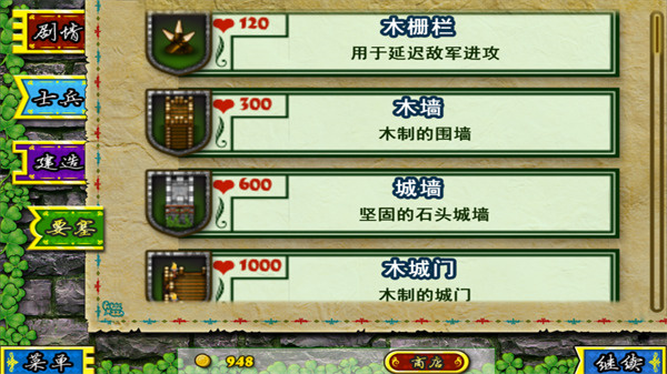 要塞围城正版安卓最新版下载v3.2.1