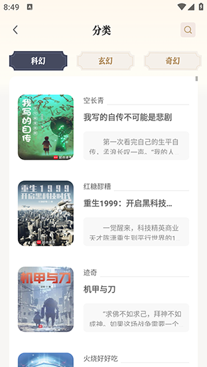 米禾阅读最新安卓免费下载v1.4.7