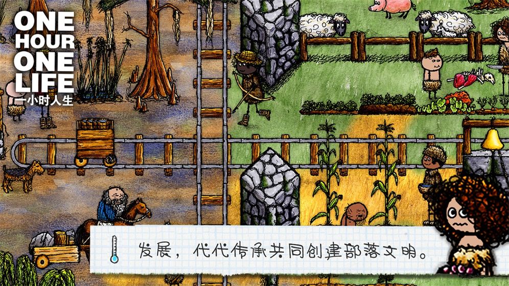 一小时人生中文版安卓手机下载v3.1.0.229