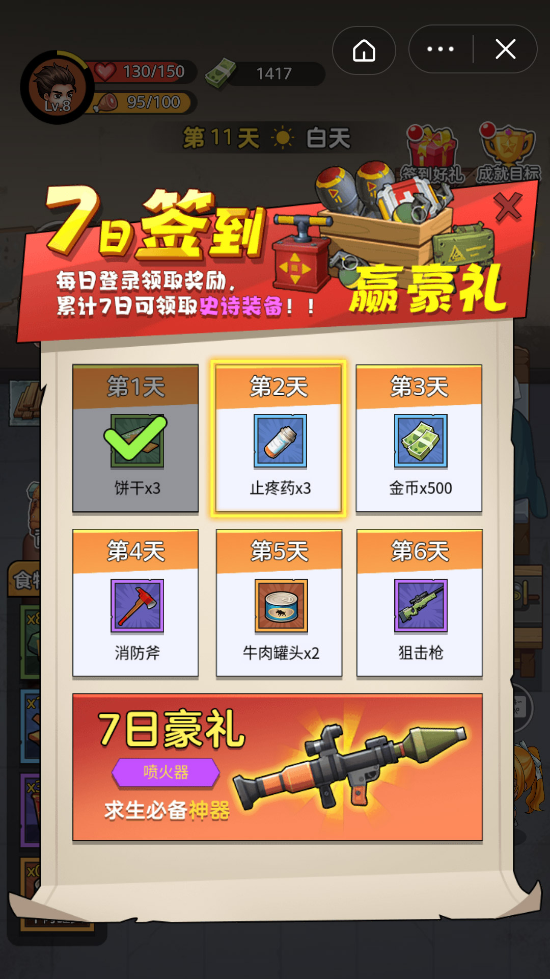 末日求生者安卓最新版下载v1.0.0