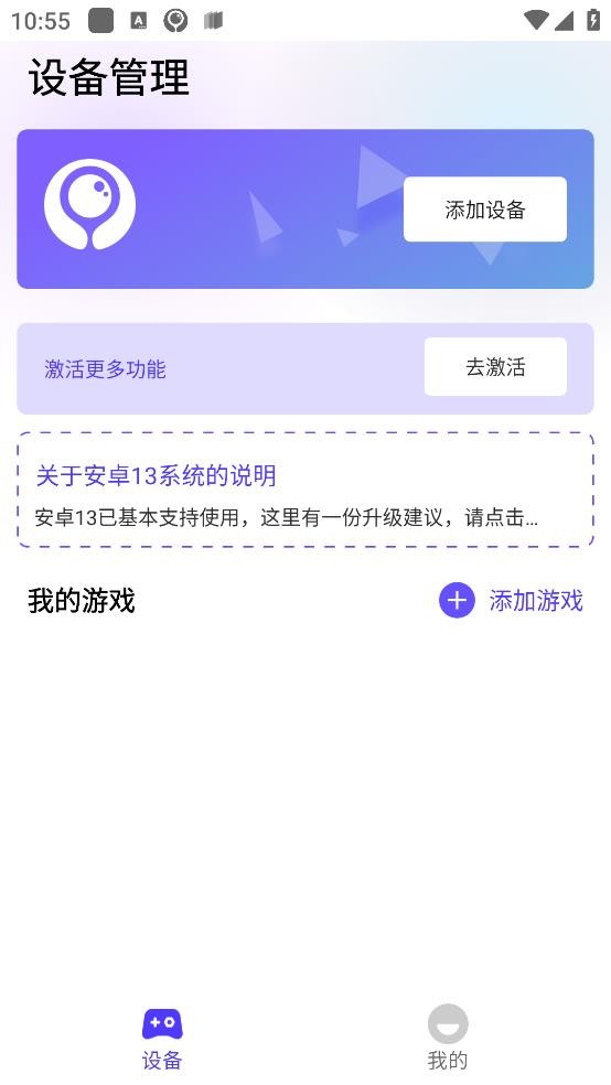 墨鱼游戏助手安卓免费下载v2.0.5