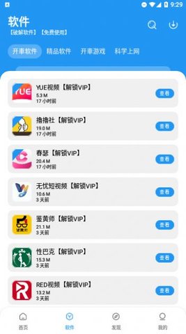 猪猪软件库1.9最新版手机免费下载v1.9