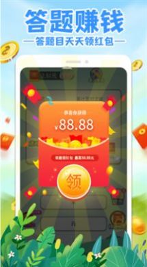 答题急转弯(答题闯关)安卓手机下载v3.1.5.0