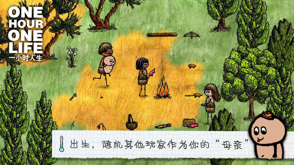 一小时人生中文版安卓手机下载v3.1.0.229