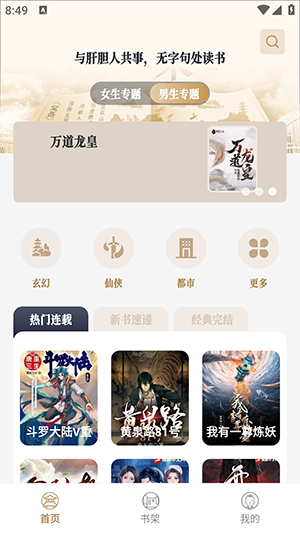 米禾阅读最新安卓免费下载v1.4.7