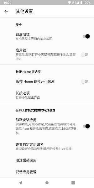 小黑屋最新版安卓免费下载v1.9.18c
