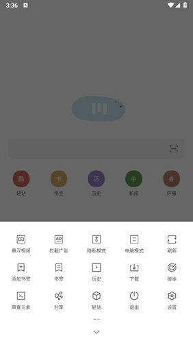 M浏览器最新版安装包免费下载v3.2.1.0408