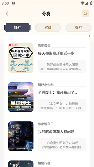 米禾阅读最新安卓免费下载v1.4.7