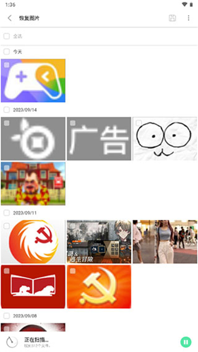 ultdata免费版手机安装包下载v3.4.9