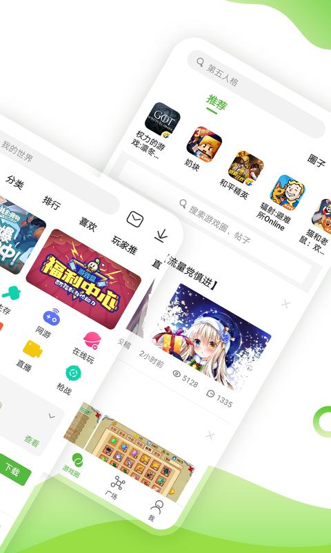 4399游戏盒去广告版手机apk免费下载v8.5.0.14