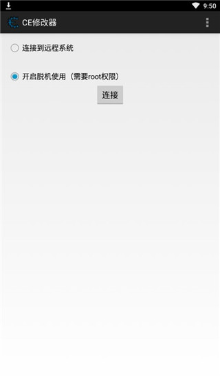 ce修改器安卓免费下载v1.0