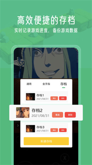 小马模拟器金手指版安卓最新apk下载v2.5.7