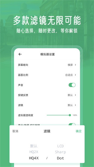 小马模拟器免广告版手机apk最新下载v2.5.7