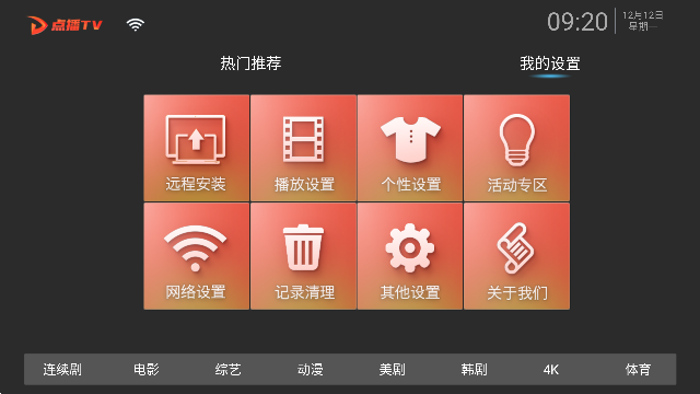 点播TV最新安卓免费下载v1.1