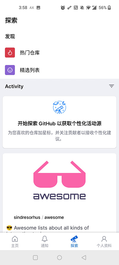 github中文版安装包免费下载v1.165.0