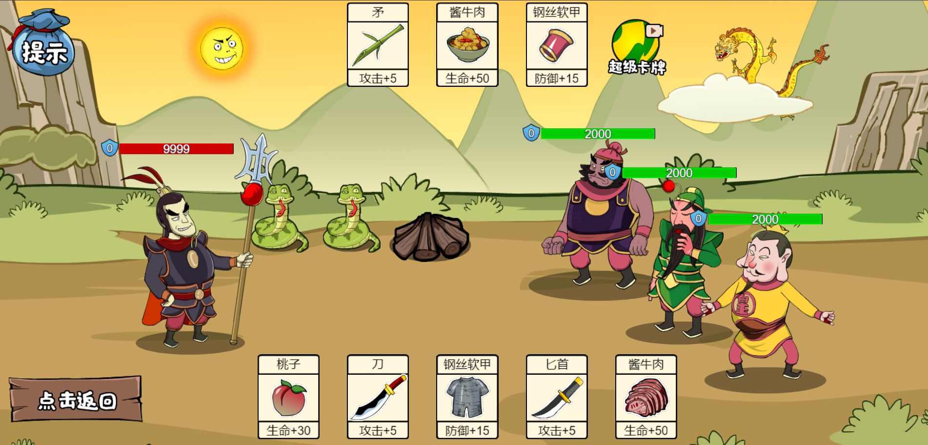 剧情大师模拟器安卓最新版下载v1.0.0
