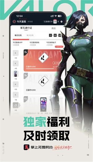 掌上无畏契约最新版本安装包免费下载v1.0.3