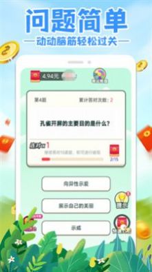 答题急转弯(答题闯关)安卓手机下载v3.1.5.0