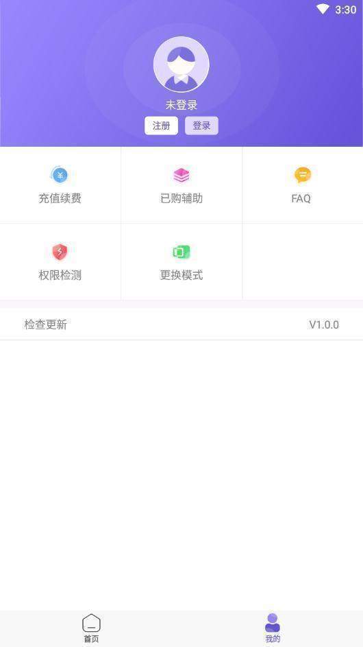 鸟人助手模拟器专版手机最新下载v1.3.7