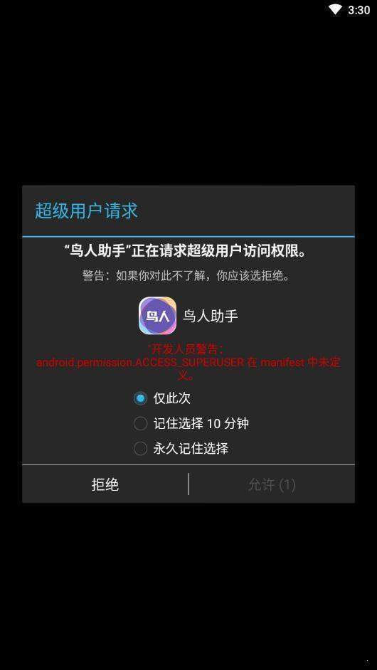 鸟人助手模拟器专版手机最新下载v1.3.7