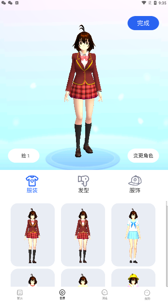 樱花迷你秀老版本最新apk下载v1.3
