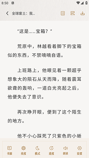 米禾阅读最新安卓免费下载v1.4.7