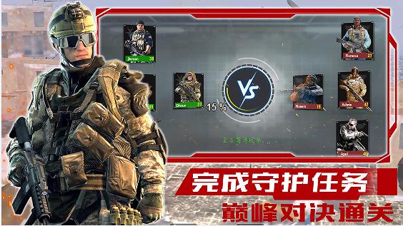战线出击安卓手机下载v1.0