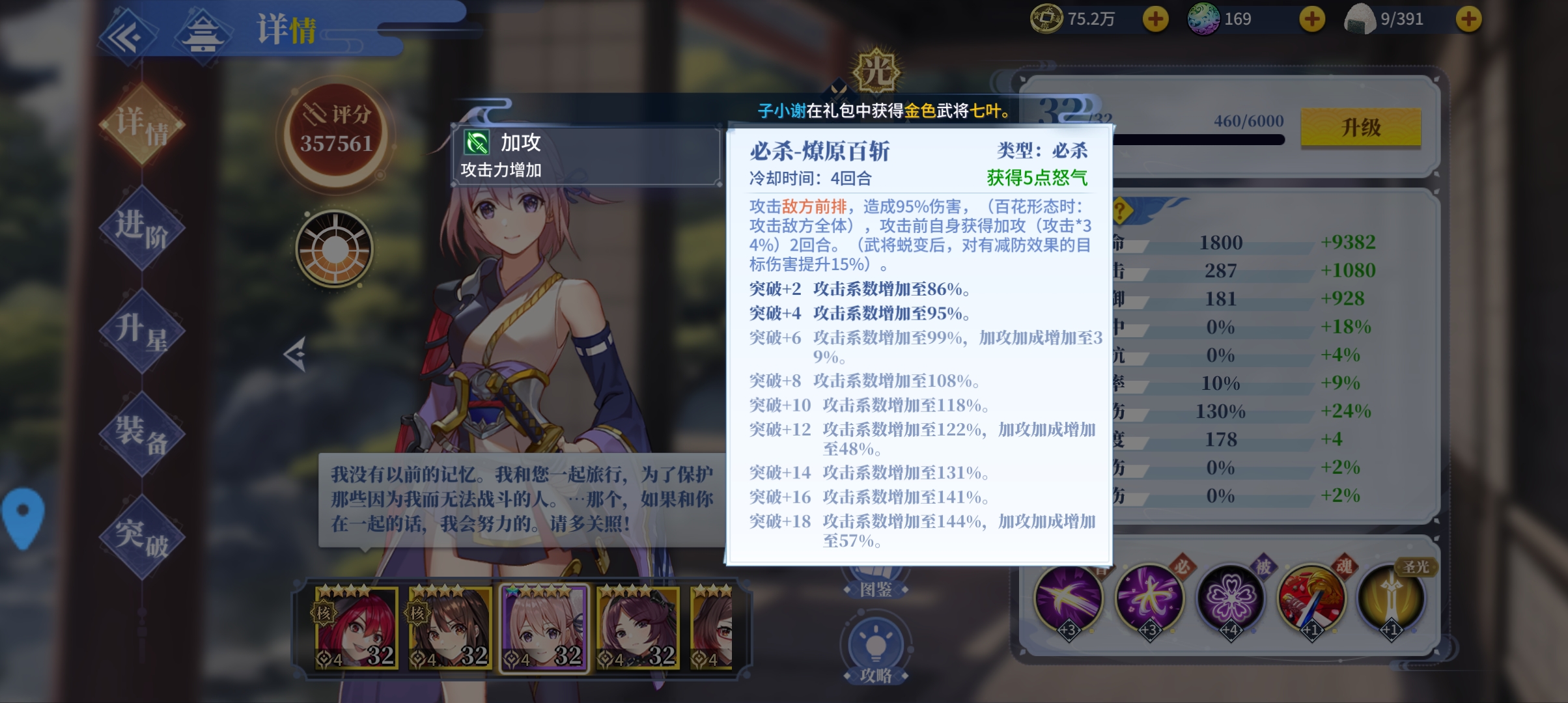 椿之歌新手阵容搭配攻略 前期阵容搭配推荐