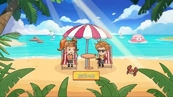 海岛求生记(海岛生存)安卓最新版下载v1.0
