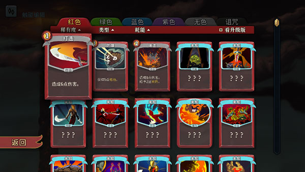 杀戮尖塔中文版安卓免费下载v2.3.15