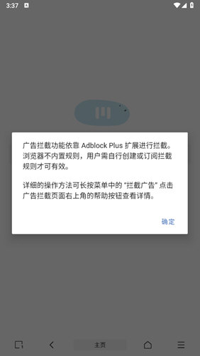 M浏览器最新版安装包免费下载v3.2.1.0408