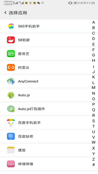 幻影分身免卡密版手机安装包下载v4.2.9