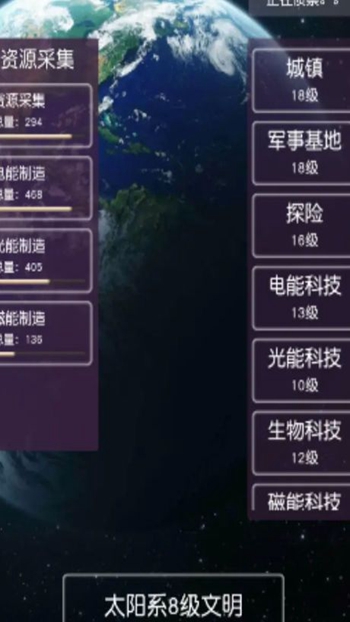 守卫地球文明安卓最新版下载v1.0.3
