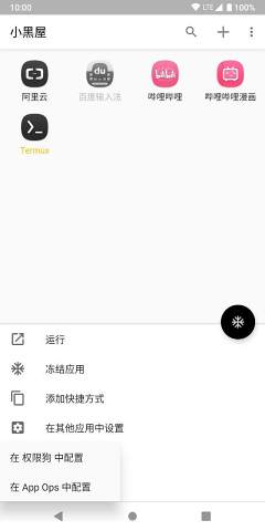 小黑屋安卓免费下载v1.9.18c