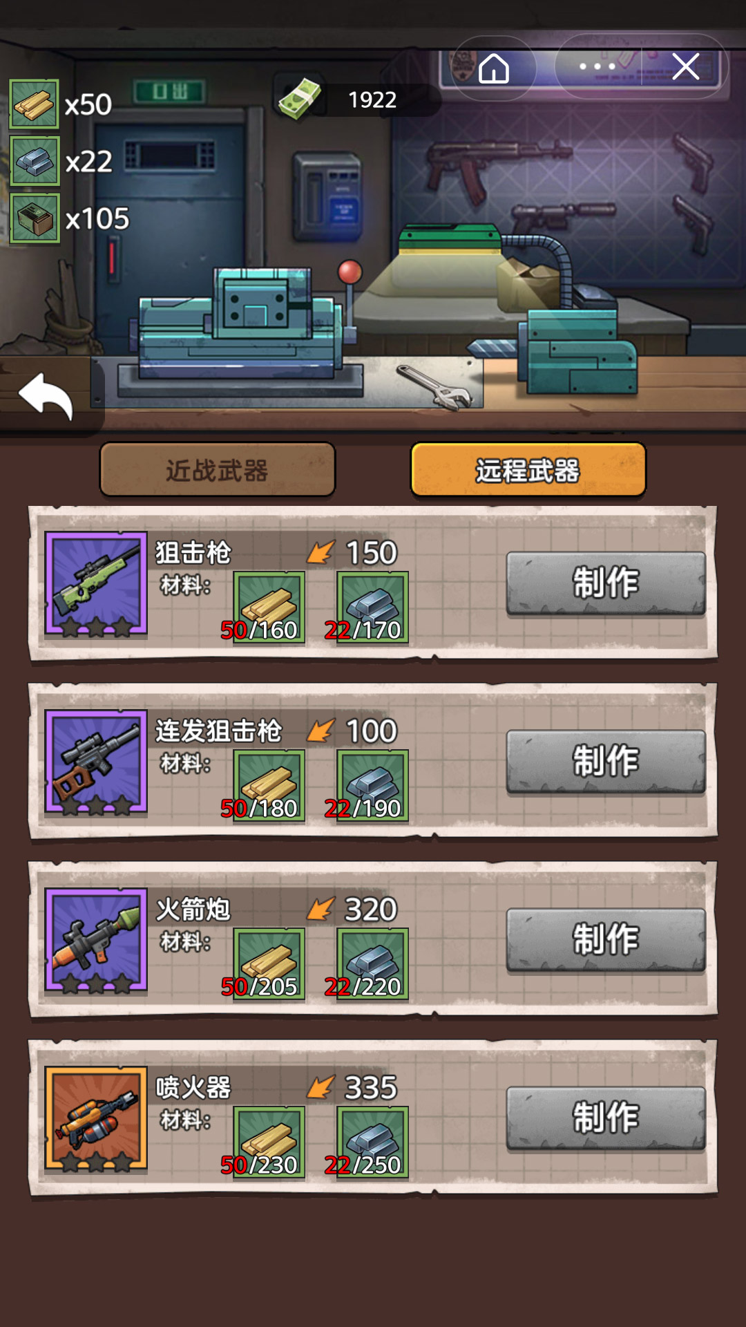 末日求生者安卓最新版下载v1.0.0