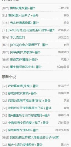 鲤鱼乡小说最新安卓免费下载v1.1.1003