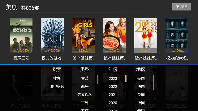 点播TV最新安卓免费下载v1.1