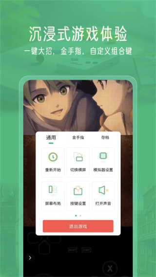 小马模拟器最新安卓免费下载v2.5.7
