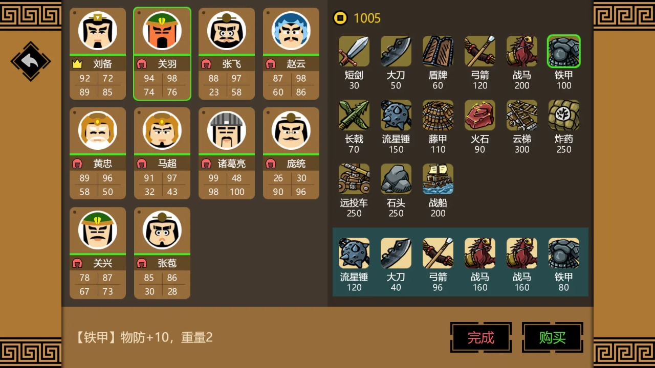 三国时代3内置修改器版安卓最新下载v3.5.10