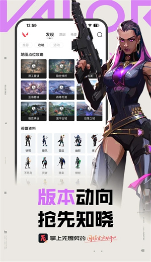 掌上无畏契约手机版最新免费下载v1.3.1